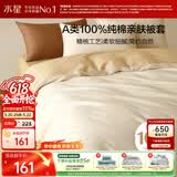 水星家纺被套纯棉100%全棉A类被罩单件床上用品宿舍单人150x210