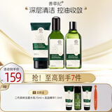 善草纪茶树水乳二代 保湿控油清爽控油抗痘水乳套装护肤品母亲节礼物 大油田推荐 洁面水乳