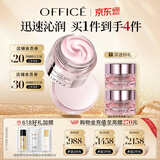 欧菲姿（OFFICE）晶钻花妍细嫩弹滑霜面霜保湿抗皱缓解干燥送女生礼物50g
