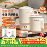 九阳（Joyoung）【价保618】热水壶烧水壶电热水壶 折叠便携水壶 烧水杯便携可折叠开水壶泡面杯K06FD-WZ8