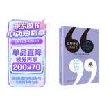 巴黎评论·作家访谈2(收录E.M.福斯特、奥尔德斯•赫胥黎、博尔赫斯、E.B.怀特、聂鲁达、冯内古特、苏珊•桑塔格、麦克尤恩、大江健三郎等16位作家的长篇访谈)