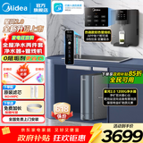 美的（Midea）净水器家用星河2.0净水机1200G 6年长效RO膜反渗透0阻垢剂矿物质双出水直饮机厨下式 鲜活零陈水 【热销TOP款】星河2.0净水器+管线机套装