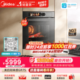 美的（Midea）【0.2s极速升温】嵌入式微蒸烤一体机GR7S 温湿智控空气炸 烤贝果 78L蒸烤箱 小西梅美的知味感R7S