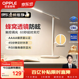 欧普照明（OPPLE）AAAA质量分级 护眼近视防控儿童LED触控调光卧室宿舍书桌读写台灯