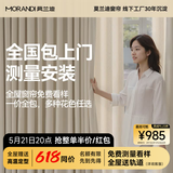 莫兰迪全屋定制全遮光窗帘布 绍兴柯桥客厅卧室电动轨道一体雪尼尔窗纱 送免费【高级窗帘小样礼盒】+免费上门测量1次 样品大礼包（布帘+纱帘+轨道）小样当天发货 米