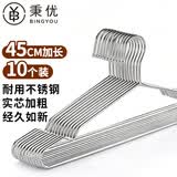 秉优衣架 不锈钢实心晾晒衣服架 加大加粗家用衣挂晒衣架45cm宽10个装