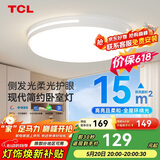 TCL吸顶灯护眼卧室灯简约led灯极简超薄房间客厅灯三色调光知玉系列