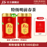 英红牌【2026年新茶】春茶英红九号红茶浓香型英德红茶茶叶自己喝送礼 三月春 138g/罐【两罐装】