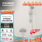 科勒（KOHLER） 淋浴一体式花洒淋雨器简易明装浴室沐浴套装顶喷手持喷头77365 性价比首选丨双出水丨76628T珂美