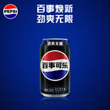 百事可乐Pepsi 无糖可乐碳酸饮料汽水 330ml*24听 黑罐整箱装（包装随机）