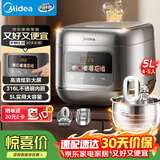 美的（Midea）【价保618】电饭煲0涂层电饭锅5L大容量316L不锈钢内胆4-5人无涂层家用多功能微压电饭煲MB-RE587S
