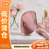 卡诗（KERASTASE）定制便携梳粉色按摩舒适高级【临期清仓】