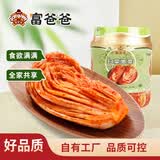 富爸爸白菜泡菜1300g/瓶 颗状未切 韩式辣白菜泡菜