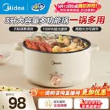 美的（Midea）电煮锅电火锅电炒锅多功能锅电热锅火锅专用锅家用大容量电锅一体锅学生宿舍泡面小电锅 3L  +一体+1000W+不粘涂层丨HGE2510