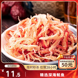 三只松鼠香烤鱿鱼丝88g/袋 休闲海味零食即食海鲜特产鱿鱼条无污染