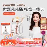 世喜吨吨桶儿童水杯3-6岁直饮吸管杯tritan大宝宝700ml幼儿园学生