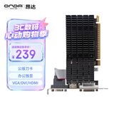 昂达（ONDA）GT710典范2GD3 V5 945/1000MHz 2G DDR3 办公娱乐独立显卡