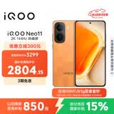 vivo iQOO Neo11 12GB+512GB像素方橙2K 144Hz珠峰屏 骁龙8至尊版 国家补贴iqooneo11学生游戏电竞手机