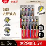 高露洁（Colgate）适齿炭牙刷套装 9支（适齿刷毛 深入深洁）（新老包装随机发放）