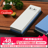 张小泉速锐双面可用磨刀石防滑400/1000目 C500041 