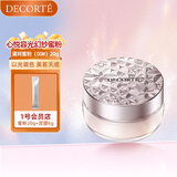 黛珂心悦容光幻纱蜜粉00色号20g+OM泥膜套装定妆控油持久不脱妆生日礼