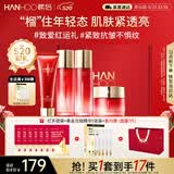 韩后红石榴红茶酵素洁水乳霜护肤品套装保湿淡纹紧致抗皱化妆品520礼