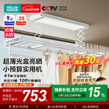 四季沐歌（MICOE）电动晾衣架隐形晾衣架电动阳台晒衣声控自动升降智能晾衣架M30
