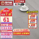 霍克林 强化复合地板家用 E0级ENF级包安装可选防水耐磨地暖复合木地板 K1208（ENF 12MM 可泡水）