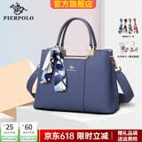 皮尔保罗真皮女包2026新款包包女士托特包大容量手提包生日礼物送妈妈 【妈妈包包】蓝色1313