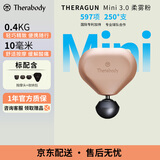 Therabody赛锐博Theragun Mini3.0小爱心筋膜枪便携健身放松按摩训练恢复缓解肌肉酸痛男生女生送礼