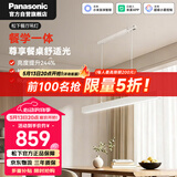 松下（Panasonic）护眼餐吊灯接入米家app餐厅长条线型50瓦现代简约灯具三色可调