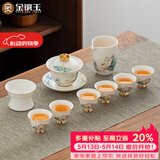 金镶玉 功夫茶具套装羊脂玉白瓷茶杯陶瓷泡茶礼品盒高档 青山绿水