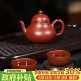 百年利永宜兴紫砂壶纯全手工原矿朱泥梨形壶功夫茶具泡茶壶一壶两杯套装