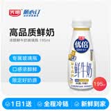 光明随心订【沪江浙皖专区定期购】优倍195ml浓醇鲜牛奶 低温冷链 新鲜送奶