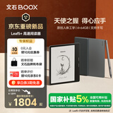 BOOX文石Leaf5+ 7英寸电子书阅读器墨水屏电纸书电子纸小屏便携阅读看书读书漫画平板电脑 森林绿