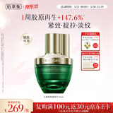 佰草集太极啵啵精华乳/蜜30ml精华液抗皱紧致修护保湿生日礼物618抢购
