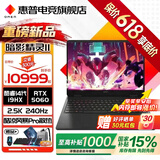 惠普（HP）HyperX暗影精灵11 MAX 【2026旗舰新品】50系列高性能全能游戏本电竞笔记本电脑学生设计办公本 14代i9-14900HX丨5060满血丨黑 【至尊顶配】升级64G高速内存丨2