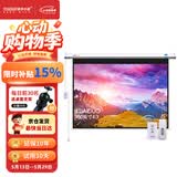 快朵小屋 150英寸4:3白塑电动遥控幕3D高清投影仪幕布投影机大幕布抗光办公家用屏幕极米【标配遥控器】