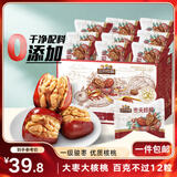 三只松鼠枣夹核桃礼盒750g红枣骏枣坚果核桃休闲零食新疆免洗大枣520送礼