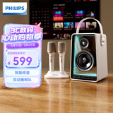 飞利浦（PHILIPS）TAS5819 双麦音响话筒一体机自带声卡拉OK家庭ktv音箱套装K歌无线蓝牙麦克风男女生日礼物
