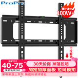 ProPre（40-75英寸）电视机挂架固定电视壁挂架支架品牌通用适用于海信创维TCL华为智慧屏电视架承重70kg
