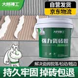 大禹神工瓷砖胶强力粘合剂墙砖专用背胶空鼓注射灌缝修复粘接地砖代替水泥