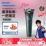 飞利浦【520礼物618价保】电动剃须刀新一代旋风1系刮胡刀 风驰切剃3D浮动刀头 父亲节生日礼物