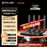 Tenda腾达路由器WiFi6+【泰山AX3000 Ultra】千兆穿墙王信号放大器增强无线家用甄选高配芯片AX12 Pro