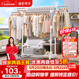 溢彩年华晾衣架落地室内晾衣杆伸缩移动卧室衣架挂衣服阳台凉晒衣架子1501