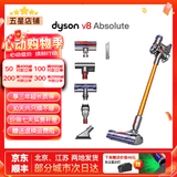 戴森（DYSON）吸尘器V7V8/V10V11吸尘器国行家用除尘除螨无线手持宠物毛发地毯办公室等适用原装二手9新以上 V8 Absolute【全能款】 无原包装 全套配件