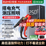 埠威汽车应急启动电源12V搭电宝车载充气移动户外电源应急多功能便携充电宝一体机打火神器