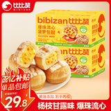 比比赞（BIBIZAN）爆珠流心菠萝包杨枝甘露味420g *2夹心面包蛋糕点心休闲零食品
