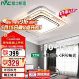 雷士（NVC）LED室内吸顶灯叠舞32W方形三色调光现代简约卧室书房灯饰灯