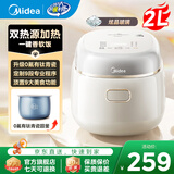 美的（Midea）电饭煲家用2L小型容量1-3人智能预约0氟有钛陶瓷釉不粘锅内胆蒸煮炖多功能白领情侣宿舍小煮电饭锅 【一键香软饭】炫晶玻璃面板 2L 升级0氟钛瓷 智能饭煲